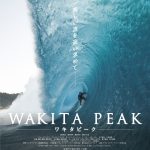 「WAKITA PEAK/ワキタピーク」の映画レビュー!脇田貴之の生き様をみろ!