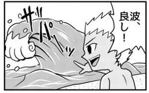 【漫画】波が大きいときのサーフィン前あるある!?