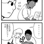 【漫画】サーファーあるある!?お店でこんな経験ある?