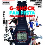 【入場無料】G-SHOCKが贈るミックススポーツイベント開催〜5月11日スポル品川大井町