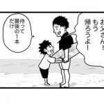 【漫画】あっちの波は大荒れだよ…