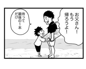 【漫画】あっちの波は大荒れだよ…