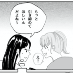 【漫画】サーファー彼氏の肉体は引き締まってるけど…