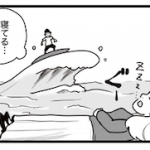 【漫画】こういう時に限って…