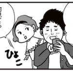 【漫画】初めて立った写真…