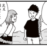 【漫画】サーファーの彼女が見た輝きとは…?