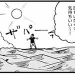 【漫画】サーファーの夢と現実…