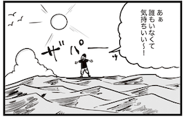 【漫画】サーファーの夢と現実…