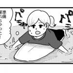 【4コマ漫画】待っていたのは…