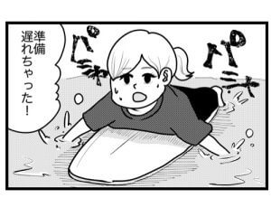 【4コマ漫画】待っていたのは…