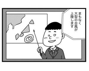 【漫画】サーファーの血が騒ぐ…？