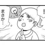 【漫画】サーファーの”〇〇〇〇”は共通!?