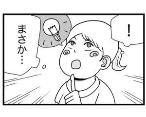 【漫画】サーファーの”〇〇〇〇”は共通！？