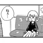 【漫画】いい波がきてる…?