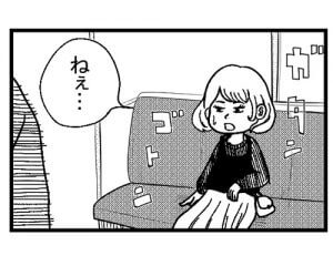 【漫画】いい波がきてる…?