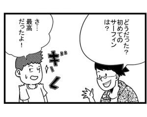 【漫画】言えない…