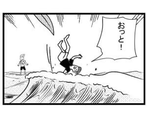 【漫画】サーフィン中のワイプアウトに要注意…