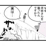 【漫画】それどころじゃない…