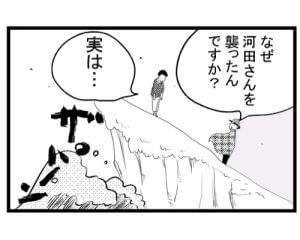 【漫画】それどころじゃない…