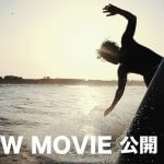 「LOVE×SURFING」最新動画公開!仲村拓久未の湘南でのサーフィン映像も