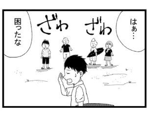 【漫画】初心者サーファーなのに…
