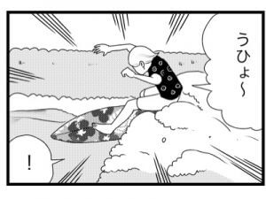 【漫画】えっ？ローカルルール違反…？