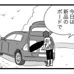 【漫画】サーファーの悲劇…