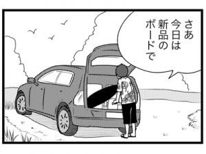 【漫画】サーファーの悲劇…