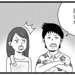 【漫画】今日は厚い…?彼女の勘違い…
