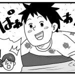 【漫画】禁断の…