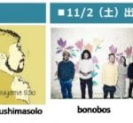 《11組のアーティストが出演決定》ジョエル・チューダーによる招待制コンテスト&ビーチフェス