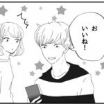 【漫画】サーファー彼氏あるある!?《浮気編》