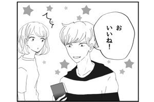 【漫画】サーファー彼氏あるある！？《浮気編》