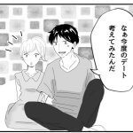 【漫画】サーファー彼氏あるある！？《旅行編》