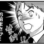 【漫画】サーファーの禁断症状…
