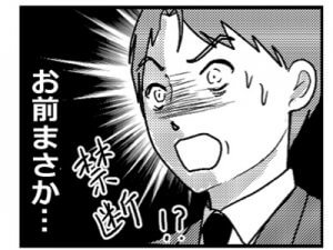 【漫画】サーファーの禁断症状…