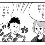 【漫画】偽サーファー…?