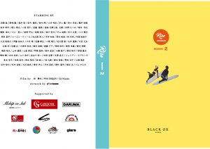 【国内のロングボーダーが集結】サーフムービー『RISE 2nd season』が発売中