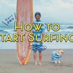 【日向市PR動画の最新作】『ヒュー!日向でHOW TO START SURFING!』が公開