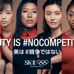 【前田マヒナ出演】SK-IIの新キャンペーン『#NOCOMPETITION 美は #競争ではない』