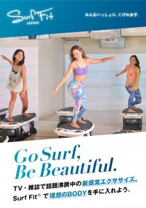 流行りのサーフエクササイズの効果とは？プログラムやお得なトライアルも