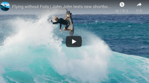 【新種のボード！？】ジョン・ジョン・フローレンスがフォイルサーフィン用のボードでトライ！