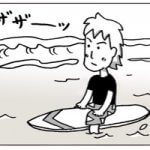 【漫画】サーフィン中に『サメ』が出現…！？