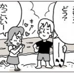【漫画】痛いサーファー…?