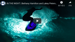 幻想的なモルディブでのナイトサーフィン映像｜ベサニー・ハミルトン&レイキーピーターソン