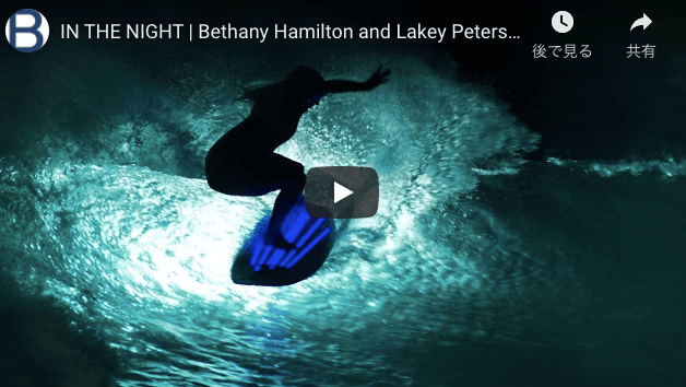 幻想的なモルディブでのナイトサーフィン映像｜ベサニー・ハミルトン&レイキーピーターソン
