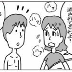 【漫画】流されているのは…