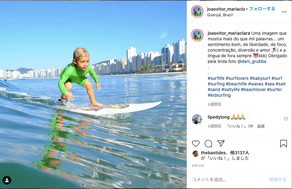 【将来有望！？】一人で波を乗りこなすブラジルの4歳の男の子