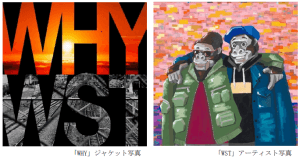 【WSTの企画第2弾】Afterコロナへの勝利の唄「WHY」のMV公開