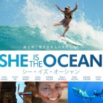 海を深く愛する9人の女性たちのストーリー『シー・イズ・オーシャン』がこの秋日本に上陸